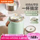 蘇泊爾（SUPOR）燜燒杯真空保溫燜燒罐學(xué)生上班族燜粥帶飯帶餐勺保溫桶 晶瓷覆層內(nèi)膽-羅勒青1100mL