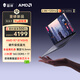 雷神aibook14Air 14英寸【國家政府補貼20%】高性能輕薄本AI辦公筆記本電腦(R7 8745HS 2.8K屏 16G 1T)