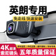 別克新英朗2021款行車(chē)記錄儀專(zhuān)用原廠(chǎng)超高清夜視21款英朗改裝配件 無(wú)聲控款 前2160P后1080P+64卡