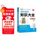新版 高中語(yǔ)文知識大全 通用版 新教材 高一高二基礎知識手冊復習資料文化常識文言文古詩(shī)文必備知識清單 pass綠卡圖書(shū) 25年26年都適用