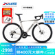 喜德盛公路自行車2025款A(yù)D300鋁架20速油壓碟剎破風(fēng)彎把競(jìng)技單車 白蛇 【整車發(fā)貨】 510mm