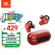 JBL T280TWS PRO 真無(wú)線(xiàn)主動(dòng)降噪藍牙耳機 入耳式運動(dòng)耳機 手機音樂(lè )雙耳立體聲蘋(píng)果安卓通用 激情紅