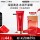 韓后紅石榴紅茶酵素潔面乳100g 溫和清潔面部補(bǔ)水保濕洗面奶男女可用