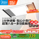 美的（Midea）浴霸風暖浴室衛(wèi)生間暖風取暖器強暖照明一體集成吊頂G2觸控款