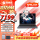 機(jī)械革命蛟龍16Pro游戲本 2025新款新旗艦銳龍R9HX處理器 滿血RTX5060/5070 暢玩3A電競(jìng)設(shè)計(jì)辦公筆記本電腦 R9-8940Hx丨滿血5060丨24G+1TB 豪華定制 高清高刷 