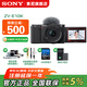 索尼（SONY）ZV-E10 微單數碼相機 4K視頻 vlog 直播相機 zv-e10 創(chuàng  )意濾鏡 E10K黑色套機 官方標配【64G卡+相機套+腕帶+電池+座充】