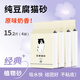 ubay純豆腐貓砂原味綠茶奶香凈化除味快速結團不沾底可沖馬桶真空包裝 經(jīng)典【原味奶香】豆腐貓砂15.2斤