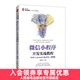 微信小程序開(kāi)發(fā)實(shí)戰教程（PHP+Laravel+MySQL）（微課版）