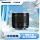 松下（Panasonic） 9mm F1.7 微單相機鏡頭 超廣角定焦鏡頭 高清低畸變 M43卡口
