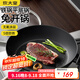 炊大皇平底鍋無(wú)涂層家用煎餅牛排不粘鍋電磁爐專(zhuān)用小鐵鍋極鐵煎鍋28cm
