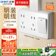 正泰（CHNT）明裝大板開(kāi)關(guān)插座面板 1C系列空調大功率熱水器插座開(kāi)關(guān)墻壁 白色 一開(kāi)雙控10孔