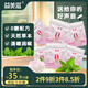 益美滋 無(wú)糖草本潤(rùn)喉糖 90g 送老師 草本精華護(hù)嗓 清涼薄荷糖中秋節(jié)禮物
