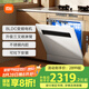 米家小米洗碗機(jī)13套白色大容量白凈系列S2熱風(fēng)烘干灶下一級水效嵌入式洗消烘存一體變頻除菌WQP13-02