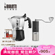 比樂(lè)蒂（Bialetti）【官方正品】摩卡壺 雙閥高壓手沖咖啡壺意式濃縮手動(dòng)咖啡機(jī)送禮 【推薦】雙閥2杯份+磨豆機(jī) 100ml