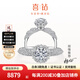 喜鉆鳳冠霞帔傾城鉆戒鉑金結(jié)婚訂婚鉆石戒指女送老婆生日禮物 鉑金共73分IJ色（50+23）