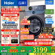 海爾（Haier）【云溪4.0】77E滾筒洗衣機全自動(dòng)直驅精華洗2.0超薄平嵌羊毛綠標認證一級能效家電國家補貼 77E單洗|直驅精華洗2.0+1.21超高洗凈比