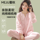 MEJU純棉雙層紗布女長(cháng)袖睡衣溫柔粉色可愛(ài)刺繡V領(lǐng)家居服套裝女裝 粉色 M (160) 95-115斤以?xún)? title=
