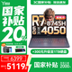 聯(lián)想拯救者R7000 2025補(bǔ)貼20% 電競游戲筆記本電腦y P圖設(shè)計(jì)師 滿血RTX5060可選 銳龍R7-8745H 16G 512G 4050 100%sRGB
