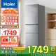 海爾冰箱【新品】226升三開門風冷無霜黑金凈化變頻一級能效 黑金凈化226升