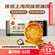 三全上海風(fēng)味蔥油餅900g10片裝 兒童早餐速食面點(diǎn)烘焙培根火腿伴侶