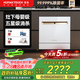 慧曼【家電煥新補貼】美國HUMANTOUCH灶下洗碗機13套天女B2Pro自動開關(guān)烘干門嵌入式智能洗碗消毒一體 【灶下新品】B2h（金色操作面板）白色