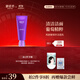 御泥坊 葡萄籽潔面乳 清潔補水保濕洗面奶100ml  氨基酸潔面
