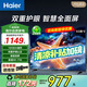 海爾（Haier）電視 43英寸H5C升級節能版 超高清雙重護眼全面屏 智慧投屏液晶彩電 43H5C平板電視機 43英寸 升級節能款 老人臥室家用電視