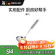 WMF德國福騰寶漏勺家用不銹鋼過(guò)濾網(wǎng)大號炊具網(wǎng)篩面粉篩10cm廚房好物