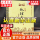 【官方正版-現貨速發(fā)】繪圖地理五訣正版 趙九峰 趙玉才 原版全集白話(huà)文 陰宅尋龍點(diǎn)穴 堪輿著(zhù)作 繪圖地理五訣京東【爆款單冊】 官方正版-現貨速發(fā)