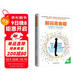 解碼青春期（樊登推薦 了解青春期究竟發(fā)生了什么 幫助父母正面管教十幾歲的孩子）  