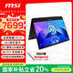 微星（MSI）Summit E16 AI Evo  國家補貼20% 16英寸輕薄筆記本電腦辦公設計(Ultra 7 32GB 1TB 2.5K)觸控屏