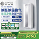 艾泊斯（AirProce）新風(fēng)空氣凈化器家用全屋新風(fēng)系統壁掛式換氣凈化機 【家電國家補貼】 AC-260