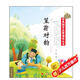 經(jīng)典國學啟蒙誦讀叢書·實用注音版：笠翁對韻（附光盤）