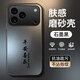 龐卡 Apple蘋果17ProMax手機(jī)殼iPhone新款5G磨砂保護(hù)套硅膠軟邊鏡頭全包防指紋耐磨防摔散熱男女薄外殼 【石墨黑】平安喜樂(lè)