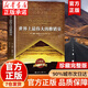 世界上最偉大的推銷(xiāo)員羊皮卷正版 完整版 奧格.曼狄諾 風(fēng)靡當今西方世界的商業(yè)銷(xiāo)售推銷(xiāo)實(shí)用經(jīng)驗書(shū)籍 無(wú)顏色 無(wú)規格