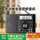 愛(ài)國者 M91收音機老人充電式多波段全頻迷你便攜多功能藍牙小型戲曲播放器英語(yǔ)四六級廣播聽(tīng)戲機