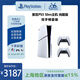 PLAYSTATION 國(guó)行PS5 Slim游戲機(jī) PlayStation5 Slim 輕薄版次世代家用高清藍(lán)光電視手柄娛樂(lè)游戲主機(jī) PS5slim光驅(qū)輕薄版雙手柄套裝 國(guó)行