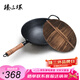 臻三環(huán)古法手工鐵鍋炒菜鍋生鐵鍋無涂層不粘鍋圓底(明火專用）32cm加耳