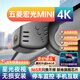 25款五菱宏光mini馬卡龍三代行車(chē)記錄儀專(zhuān)用USB免走線(xiàn)4K高清夜視 （雙錄）1944P【3K】+64G內存卡 【智捕車(chē)牌+無(wú)光夜視+語(yǔ)音聲控】