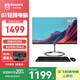 飛利浦（PHILIPS）國家補貼20%23.8英寸臺式一體機電腦( Intel N5095 8G 256G WiFi藍牙 3年質(zhì)保 )B1黑