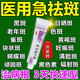 維a酸乳膏祛斑用藥臉部?jì)日{祛斑去斑去黑色素去黃褐斑用藥臉部女士可搭美白祛斑白霜淡化去雀斑產(chǎn)品內服外用 3盒裝一次買(mǎi)對祛斑不留痕醫師強