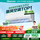 海信（Hisense）【林更新同款】新風(fēng)空調(diào)X3Pro 大1.5匹 增氧新風(fēng) AI省電 輕音不打擾 國(guó)家補(bǔ)貼以舊換新空調(diào)掛機(jī) 大1.5匹 一級(jí)能效 海信新風(fēng)空調(diào)X3Pro