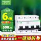 施耐德電氣 空氣開(kāi)關(guān) 家用微型斷路器 R9系列 家用總閘 空開(kāi) 4P80A