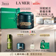 海藍(lán)之謎（LA MER）奇跡晚霜30ml抗老緊致面霜護(hù)膚品化妝品禮盒七夕情人節(jié)生日禮物女