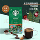 星巴克（Starbucks）特選綜合咖啡粉200g速溶黑咖啡阿拉比卡豆手沖美式咖啡星巴克咖啡 【1袋】特選綜合咖啡粉200g