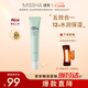 謎尚（MISSHA）隔離素顏妝前霜美白抗皺修顏遮瑕保濕提亮30ml防曬SPF30/PA++綠色