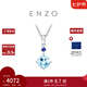 周大福ENZO經(jīng)典彩寶 18K金海藍(lán)寶石吊墜女EZV3353生日禮物【贈(zèng)銀鏈】 EZV3353