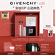 紀(jì)梵希（Givenchy）口紅彩妝高級感禮盒粉絲絨唇膏+散粉1號定妝七夕情人節(jié)禮物送女友