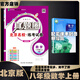 2025秋季2025春季北京初中真題圈北京專版全國版八年級上冊下冊語文數(shù)學英語物理部編版人教版北京課改版初二八8年級考試卷測試卷卷子期中期末資料書 八年級數(shù)學上冊【北京課改版】