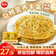 思念手抓餅900g 蔥油餅 原味蔥香雜糧 早餐半成品 兒童煎餅 粗糧食品 蔥香味雜糧手抓餅2袋/20片